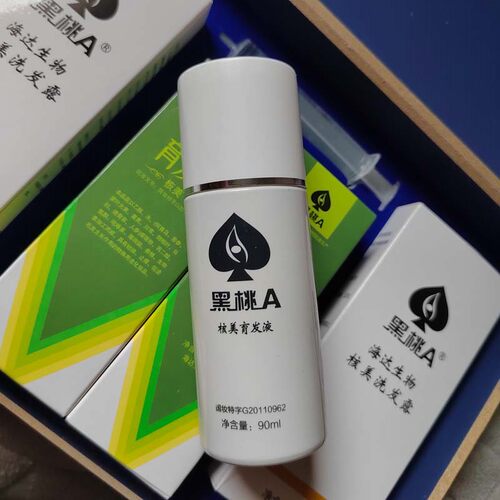 黑桃防tuo发液养护液sheng发液