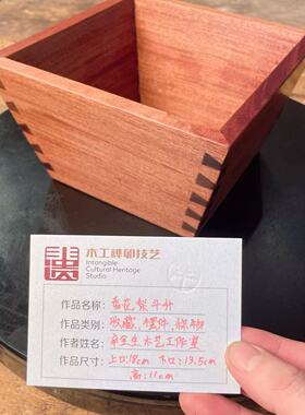 传统木工辛全生纯手工榫卯原木老料香花梨斗升18×13.5×11  单品