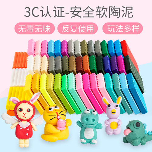 diy套装安全学生手工制作橡皮泥