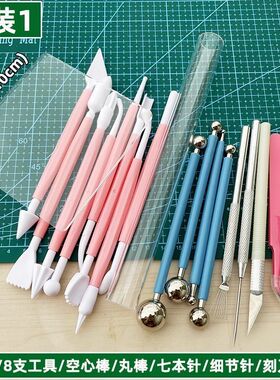 包邮 超轻黏土工具套装彩泥手办材料软陶泥丸棒压泥板diy石塑粘土