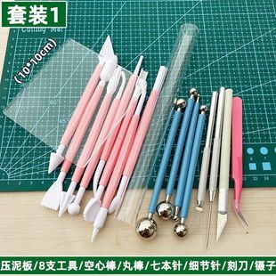 彩泥手办材料软陶泥丸棒压泥板diy石塑粘土 超轻黏土工具套装 包邮