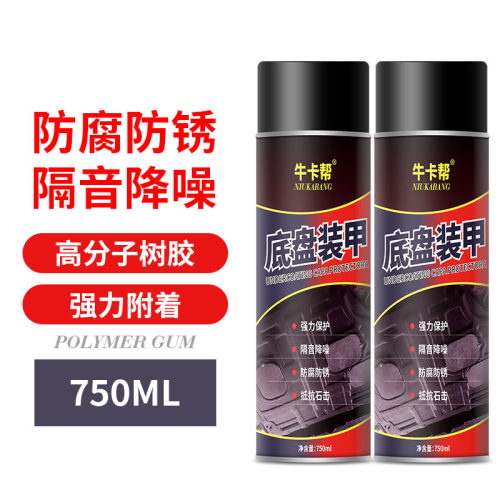 自喷防锈隔音汽车底盘装甲