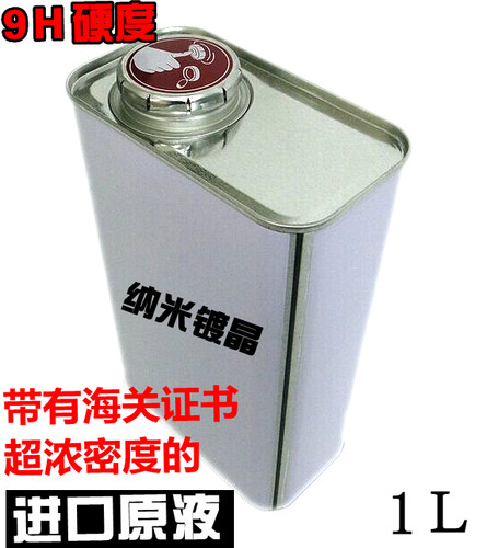 汽车漆面日本进口1l装汽车漆面