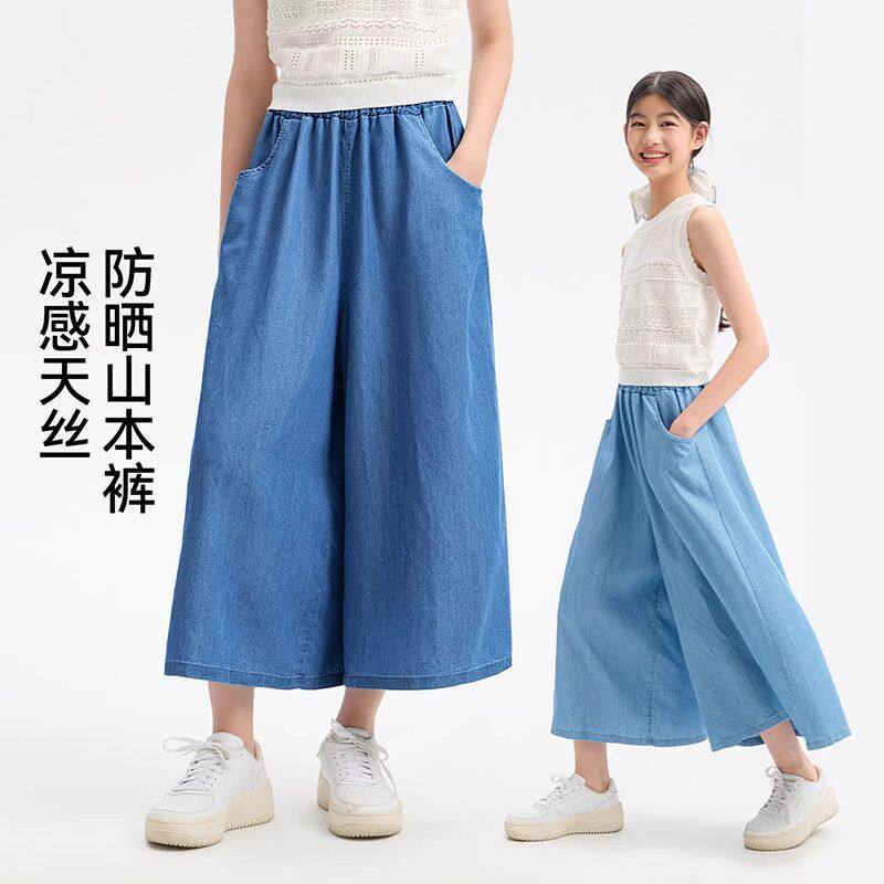 女童夏季凉感天丝防蚊裤儿童防晒山本裤中大童宽松洋气八分阔腿裤