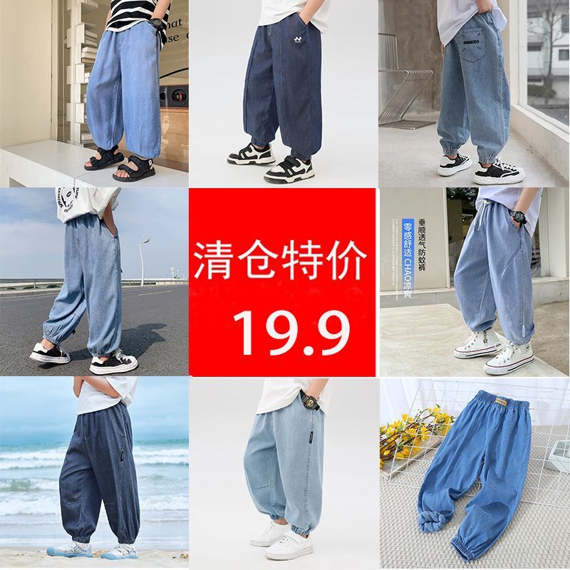 清仓特价男童夏季冰丝牛仔裤