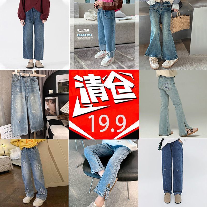 特价清仓女童牛仔裤儿童春秋韩版时尚裤子中大童休闲百搭长裤童装