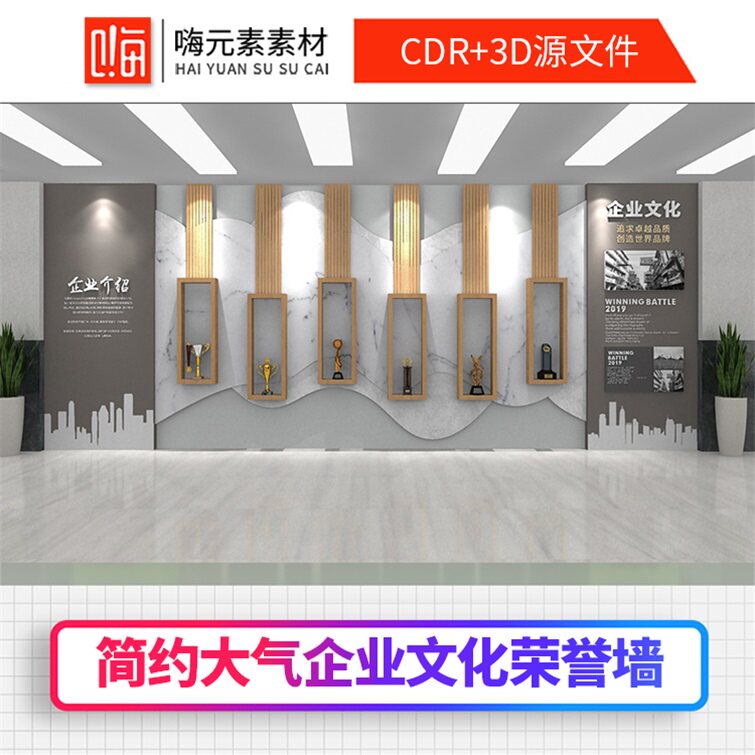 大气黑白灰风格简介历程公司企业励志文化墙CDR矢量3D素材特惠vip