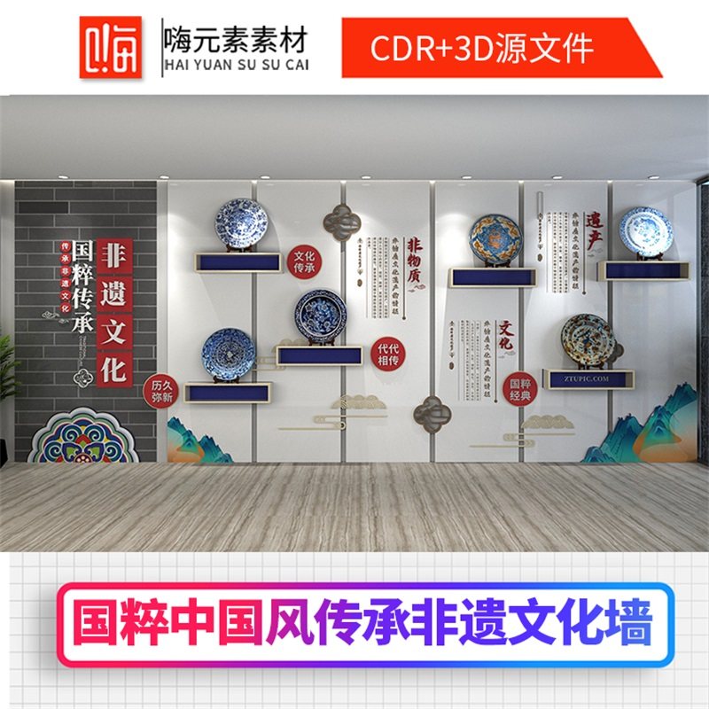 国粹中国风非物质遗传传承非遗文化墙设计AI矢量CDR源文件特惠