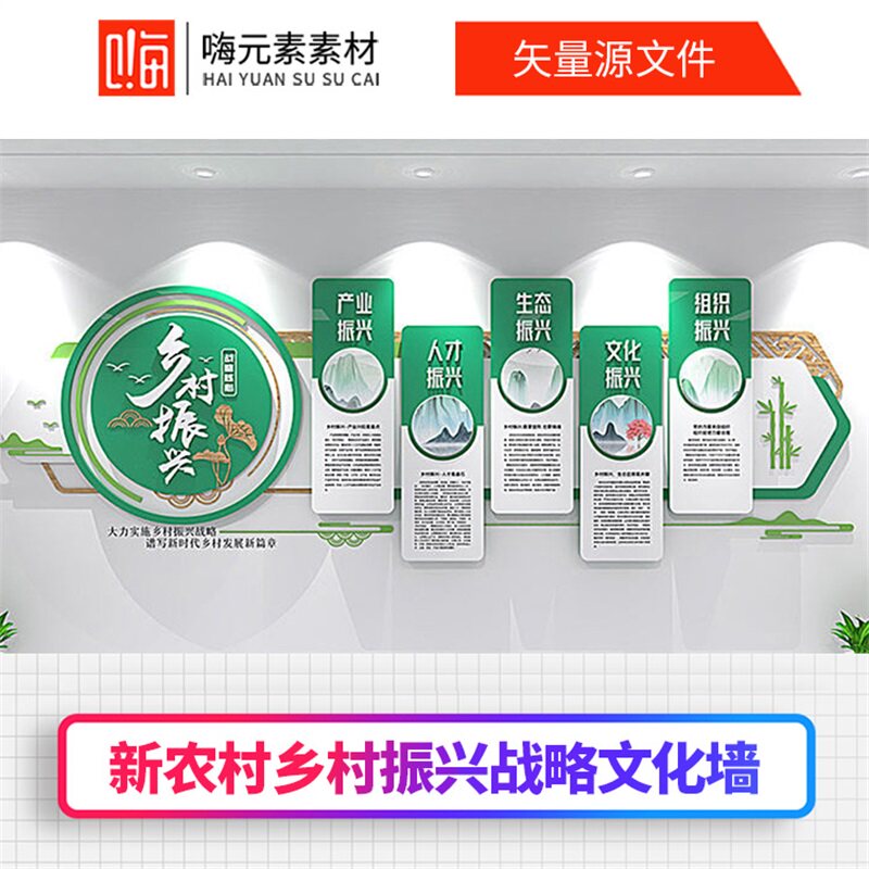 大气创造生态文明建设社区党建和谐文明城市文化墙设计AI/CDR模板