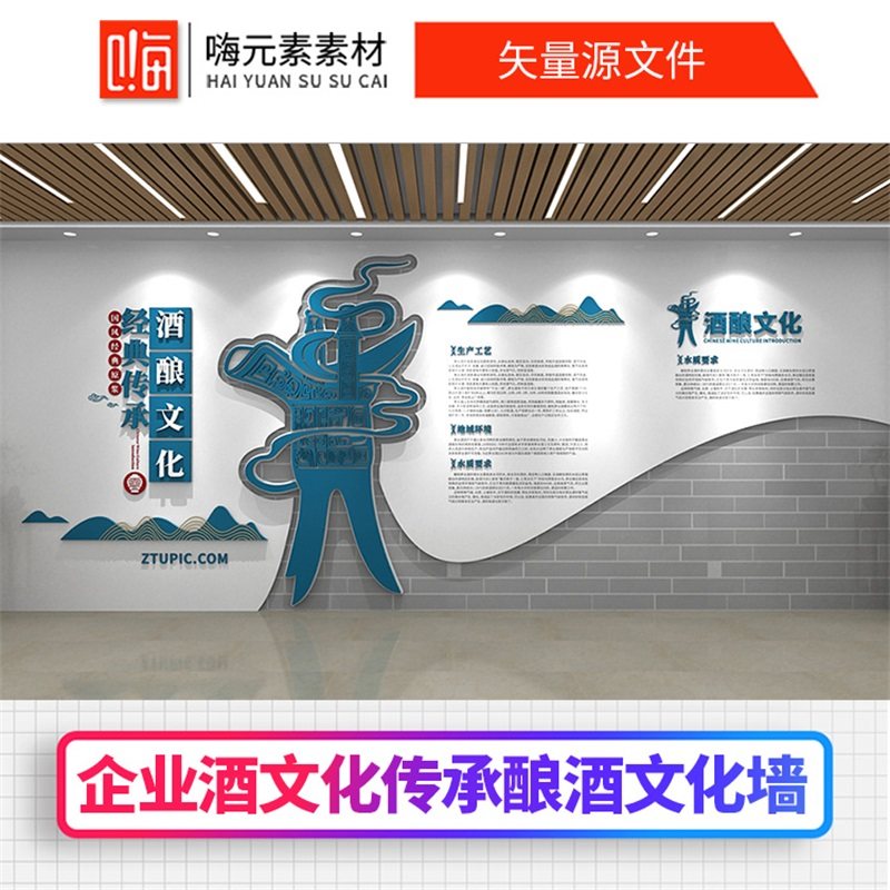 企业新款酒馆酿酒厂文化墙AI矢量CDR源文件加入全店会员特惠