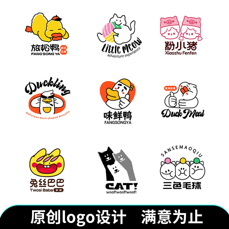 logo设计原创品牌标志企业logo公司vi卡通手绘商标水印头像字体