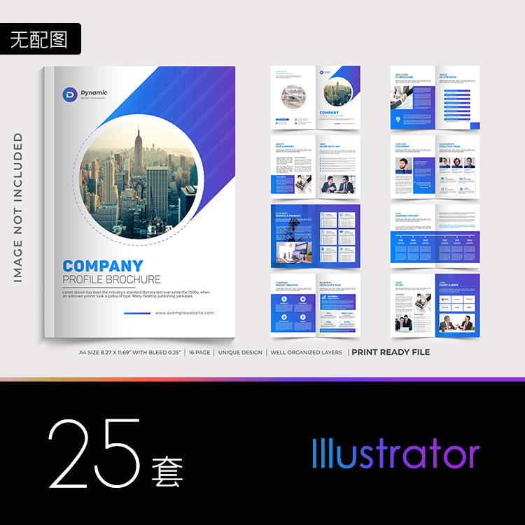 高端大气企业画册产品目录品牌宣传册杂志版式16p画册设计ai模板