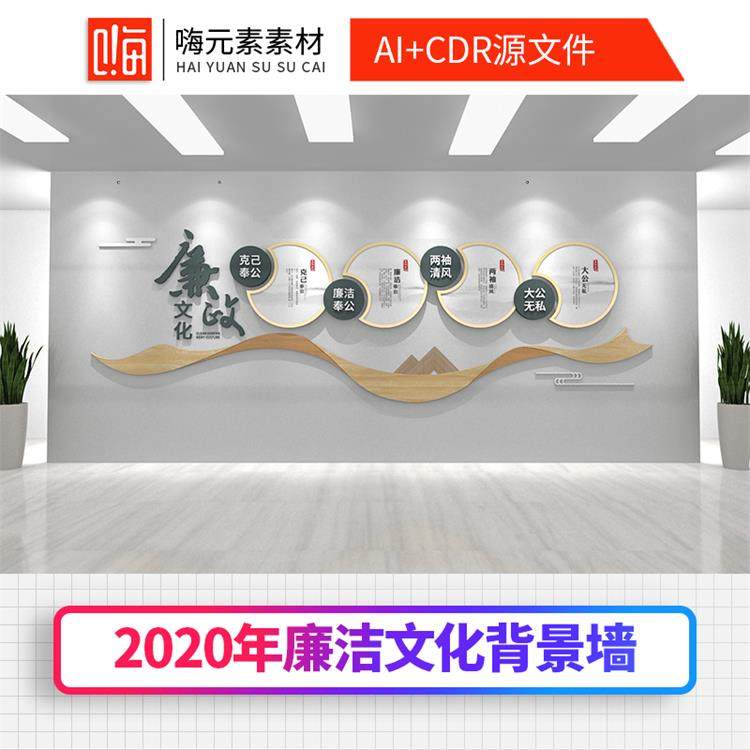 创意3D立体效果中国风党建廉政党员之家走廊文化墙AI/CDR设计模板