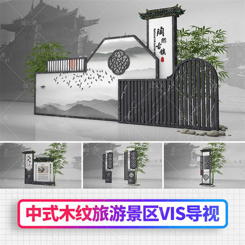 3D卷轴创意古镇公园旅游景区VIS导视系统标识规划设计CDR素材模板