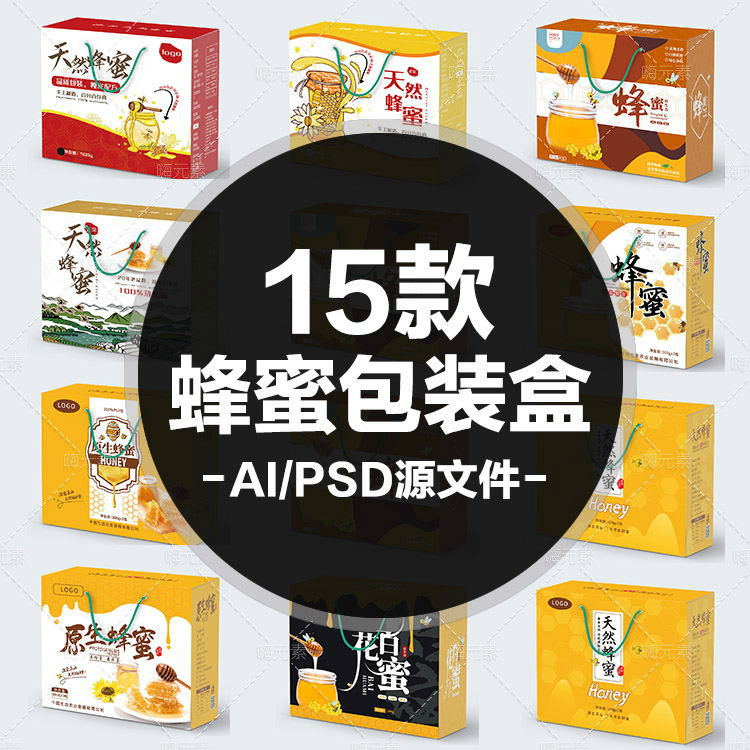 手绘蜜蜂蜜手提袋包装盒展开图设计AI矢量PSD素材加入VIP会员特惠