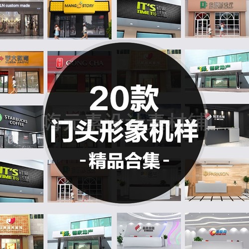 门头设计形象墙设计LOGO墙设计效果图PSD智能贴图模板门头样机