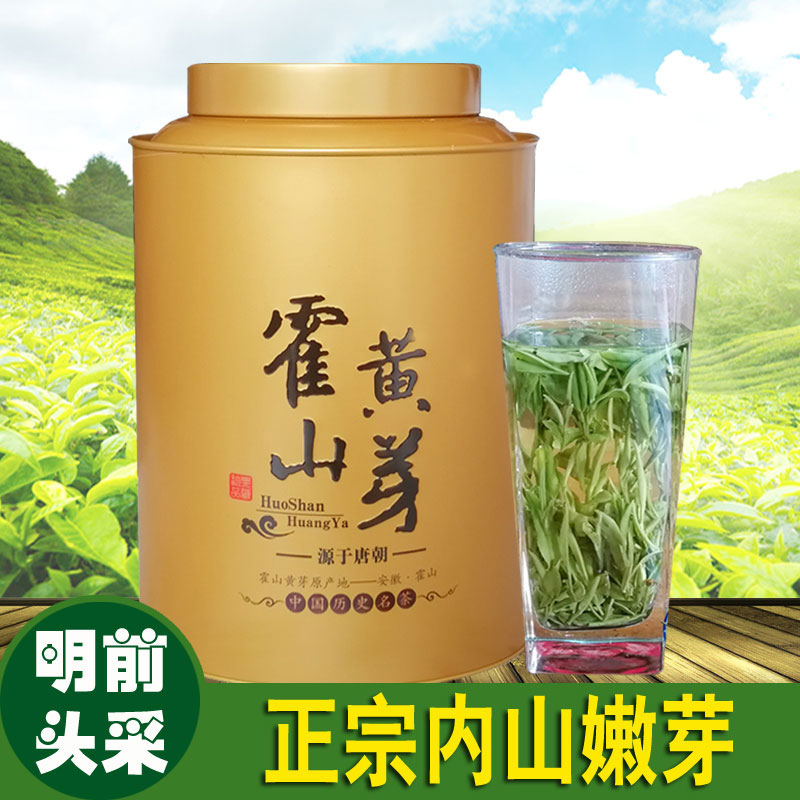 霍山黄芽一级散装正宗大化黄茶图片