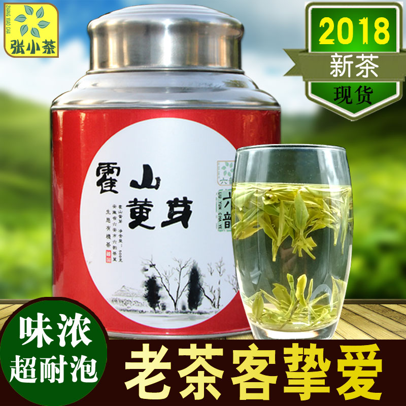 安徽散装黄茶耐泡罐装茶叶500g雨前特级春茶年新茶2018霍山黄芽
