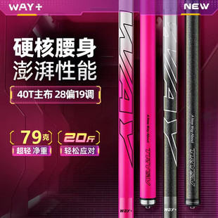 创威鱼竿WAY 钓鱼竿手杆超轻超硬19调台钓竿野钓鲫鱼黑坑综合手竿