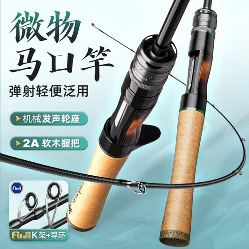 创威精灵微物路亚竿ul调直柄枪柄
