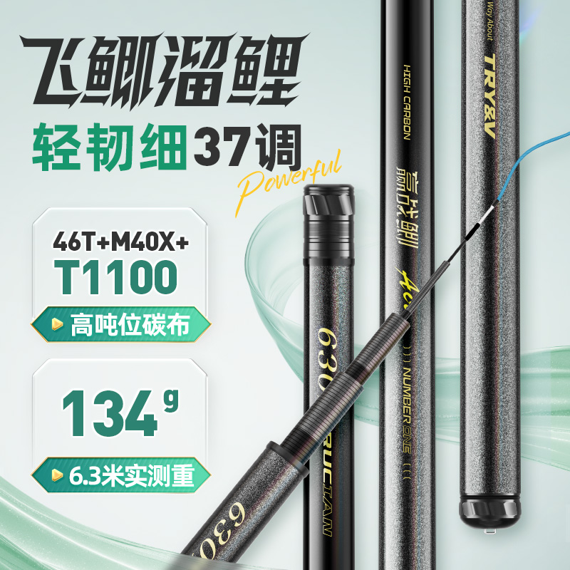 传统钓长杆超轻超硬15米炮竿