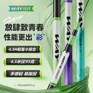 创威WAY国民版 钓鱼竿手杆超轻硬19调碳素鲢鳙鲤鲫鱼竿台钓竿手竿