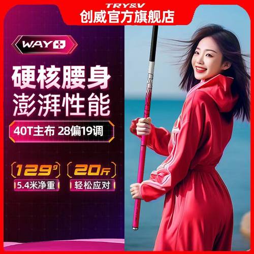 创威WAY+手杆超轻硬野钓鲢鳙黑坑