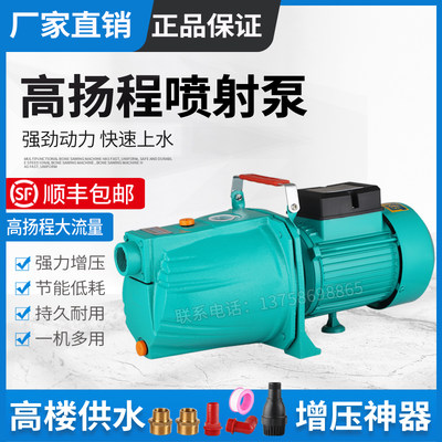 新款。自吸泵喷射泵家用22V水井抽水泵机0大吸力自动增压泵小型吸