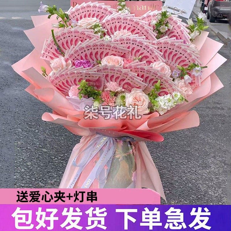 扇形有钱花半成品花束材料送老公生日礼物女朋友母亲节送老婆妈妈