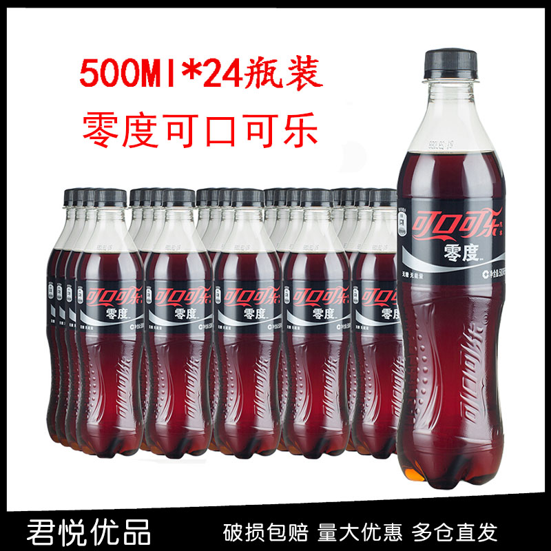 ¿É¿Ú¿ÉÀÖ ÆûË®Áã¶È¿ÉÀÖÆ¿×° 500ml*24Æ¿ Áã¶ÈÎÞÌÇÒûÁÏ Áã¶È¿ÉÀÖ