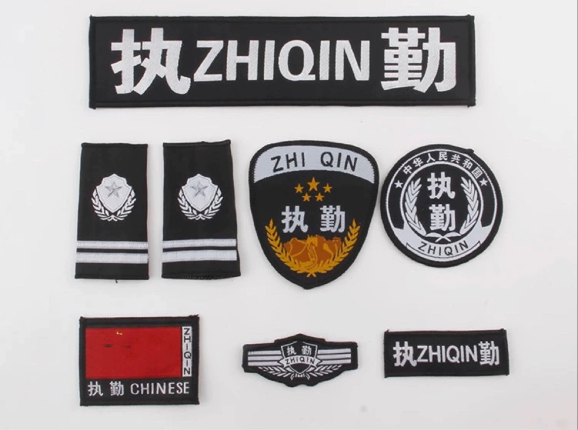 新款保安全套标贴八件套徽章安保执勤标志臂章魔术贴肩牌标识标志