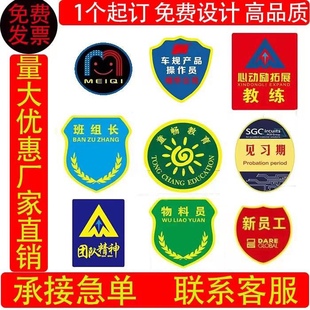 魔术贴定制文字标识布贴织唛工牌刺绣名条编号logo衣服名字胸牌