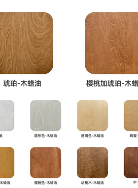 桦木海洋板色块木蜡油樱桃木特调桃花心海洋板加工uv漆海洋板小块