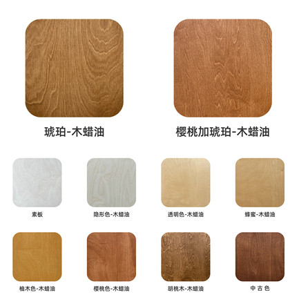 桦木海洋板色块木蜡油樱桃木特调桃花心海洋板加工uv漆海洋板小块