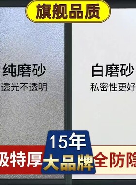 免胶静电磨砂玻璃贴膜防晒窗户窗