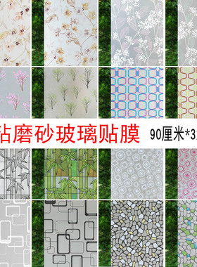 隔热自粘阳台浴室移门玻璃贴纸
