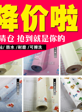 pvc客厅卧室桌子衣柜翻新贴纸