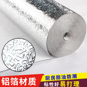 自粘加厚橱柜防潮铝箔纸防水厨房防油贴纸瓷砖耐高温灶台锡箔锡纸