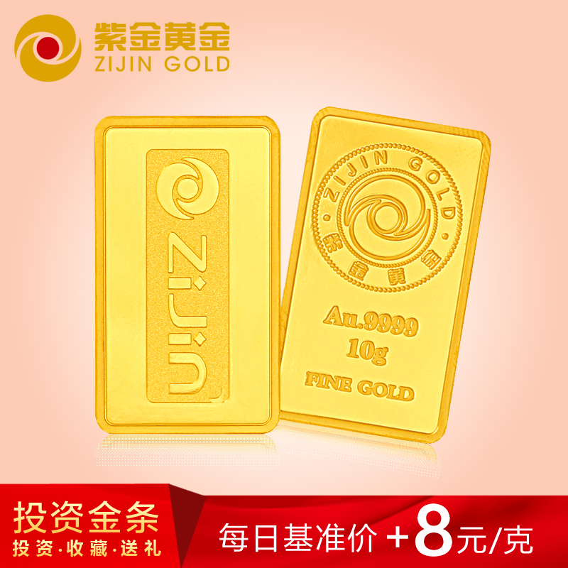 紫金黄金 足金9999投资金条10克薄片2018年金条20克储值金砖金块