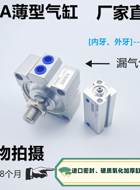 气缸SDA薄型ACQ型小型气动大推力SDA16X32X40X45X50X63/10/20S
