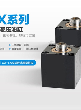 方形薄型油缸ISD/JOB/CX-SD LA32 40 50 63X20*25*30*40*80液压缸