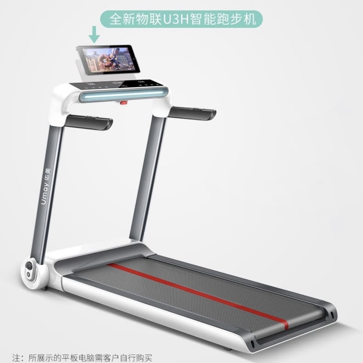 佑美U3H跑步机家用降噪可折叠免安装宽大跑台智能多功能运动