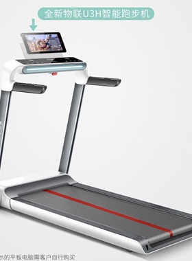佑美U3H跑步机家用降噪可折叠免安装宽大跑台智能多功能运动