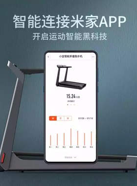 小金（KINGSMITH）智能跑步机男家用可折叠室内减震 K15S（T1）