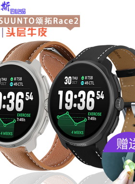 适用SUUNTO颂拓RACE2表带头层牛皮革柔软舒适高颜值商务男女腕带