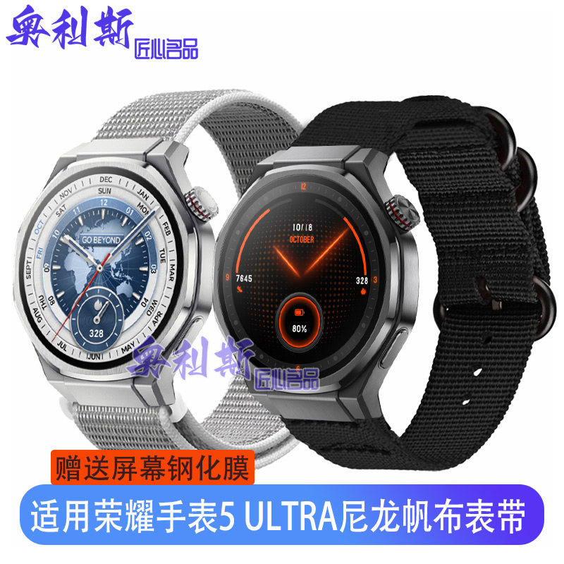 适用荣耀手表5Ultra表带尼龙帆布编织魔术贴轻便舒适男女个性腕带
