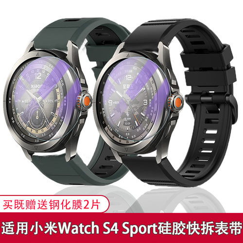 适用小米Watch S4 Sport手表表带硅胶双色金属快拆柔软舒适腕带