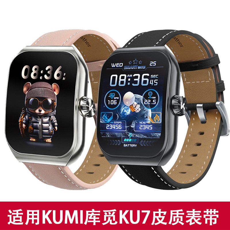 适用KUMI库觅ku7表带优质头层牛皮革柔软舒适扣式个性高颜值腕带图片