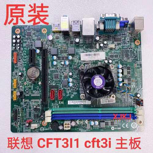 全新联想扬天M3320N-22/M5200C/M3900C/ CFT3I1/CFT3I/H515主板