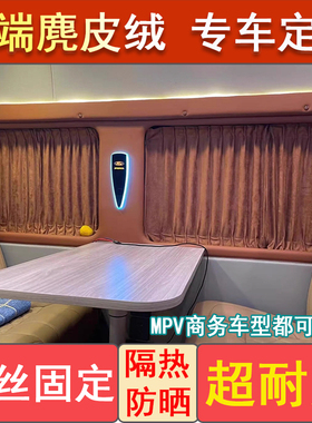 汽车窗帘风行菱智M3 M5PLUS M7EV CM7面包车专用轨道式隐私遮阳帘